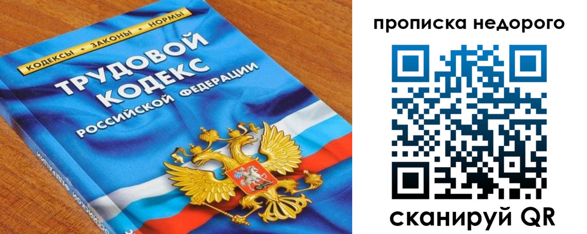 временная регистрация купить в Стрежевом