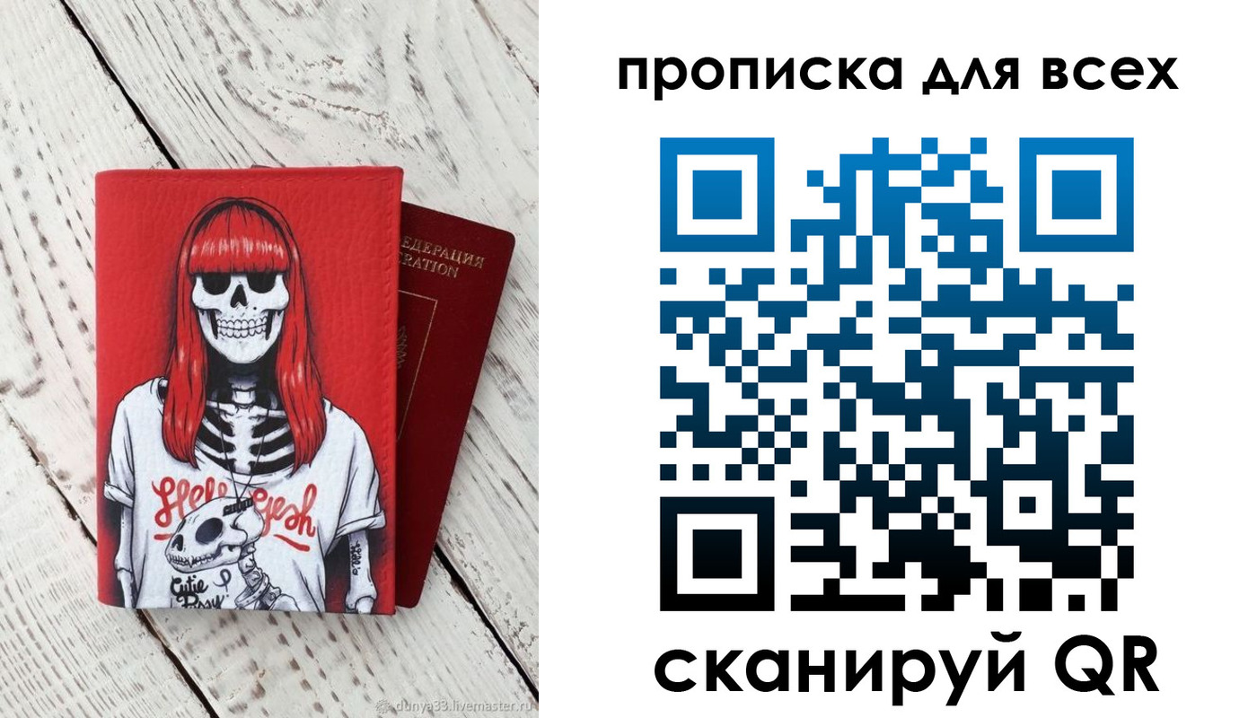 временная регистрация адрес в Стрежевом